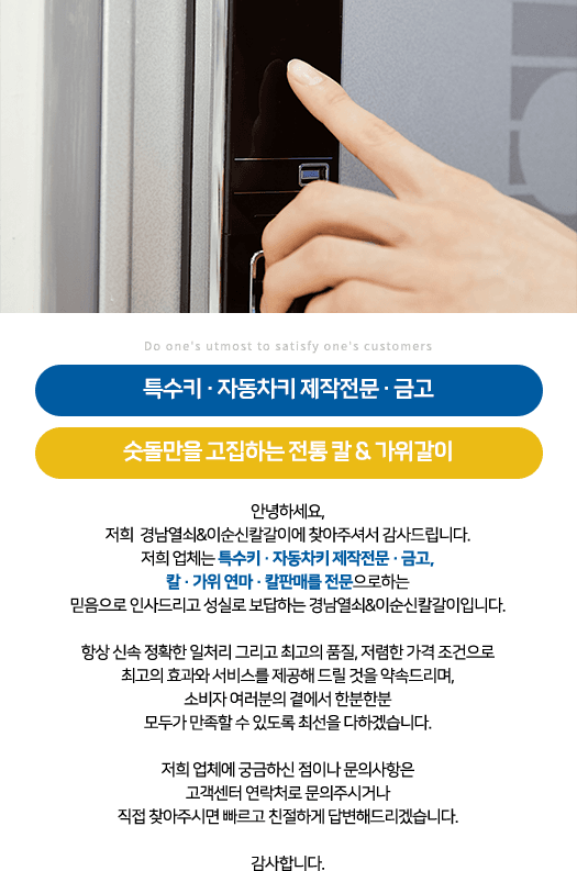 업체소개